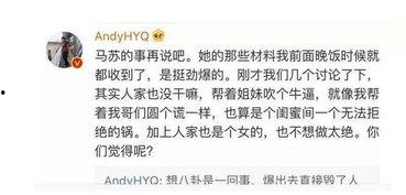 卓伟爆料马苏视频秒拍,揭秘娱乐圈背后真相 第3张 卓伟爆料马苏视频秒拍,揭秘娱乐圈背后真相 第3张